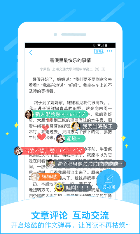 小袁搜题app