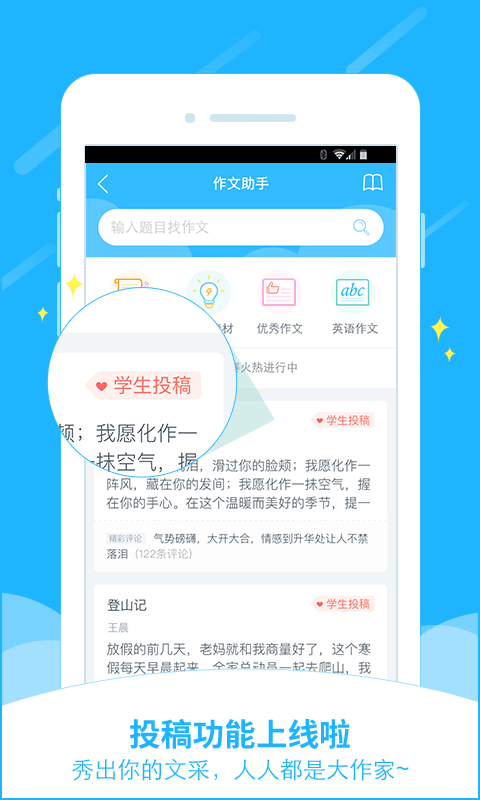 小袁搜题app