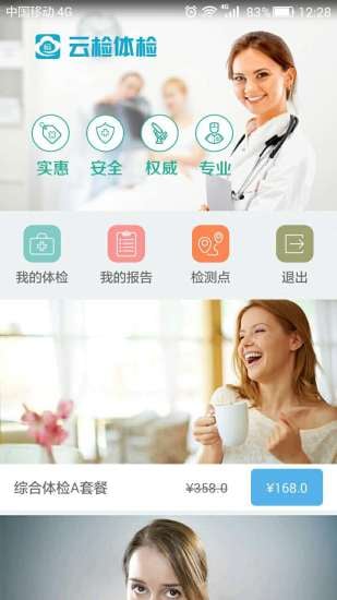 云检科技