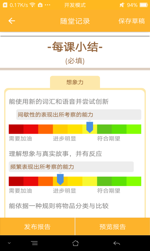 乐创家机构版