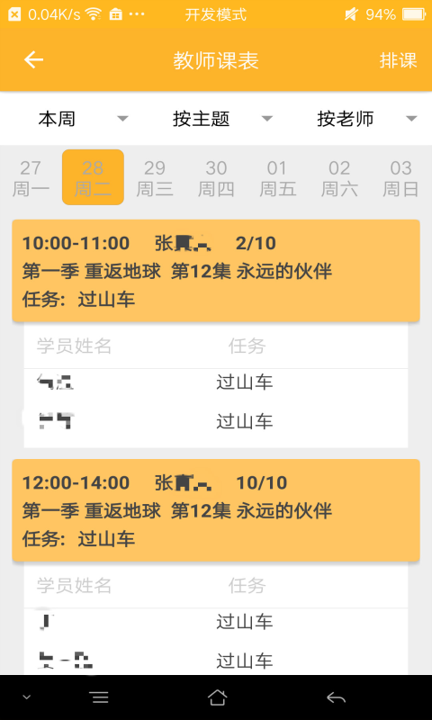 乐创家机构版 1.0.0 安卓版