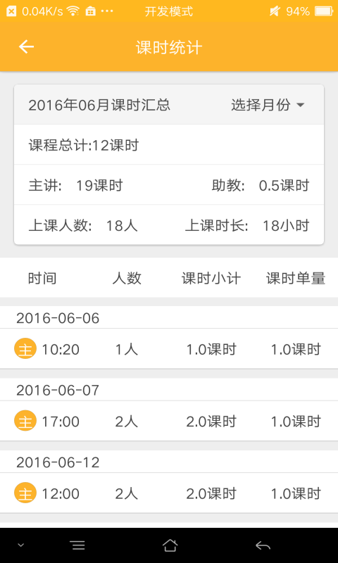 乐创家机构版