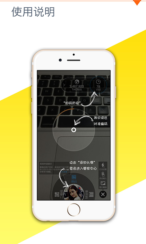 福码管家 2.2.2 安卓版
