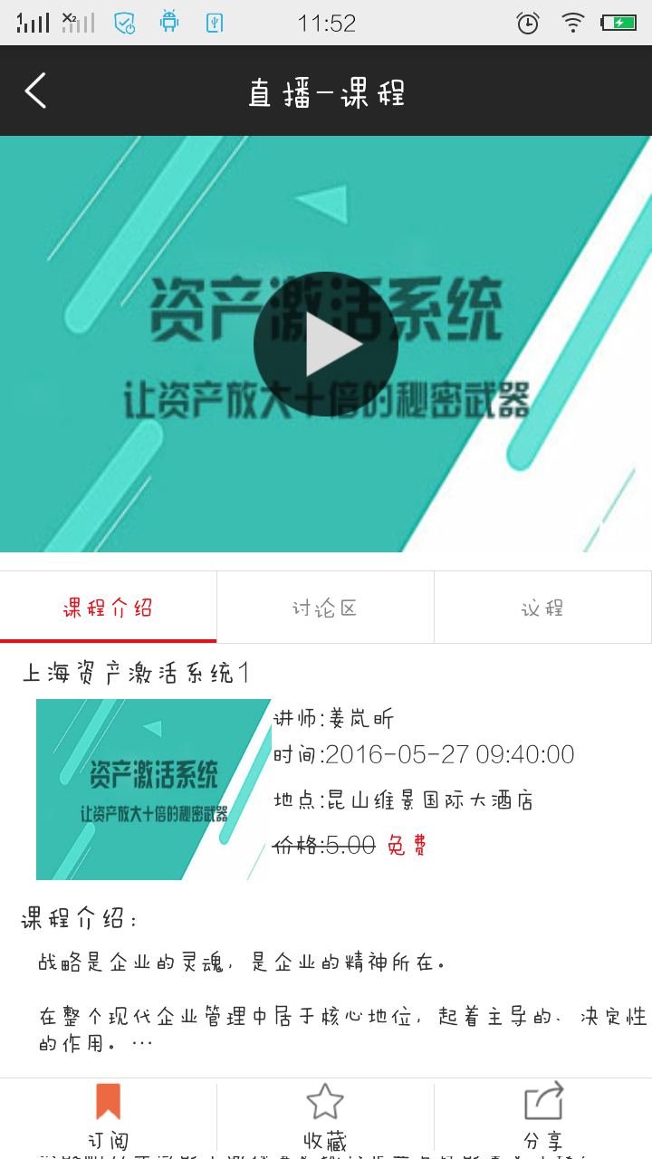 世华云学院 1.2 安卓版