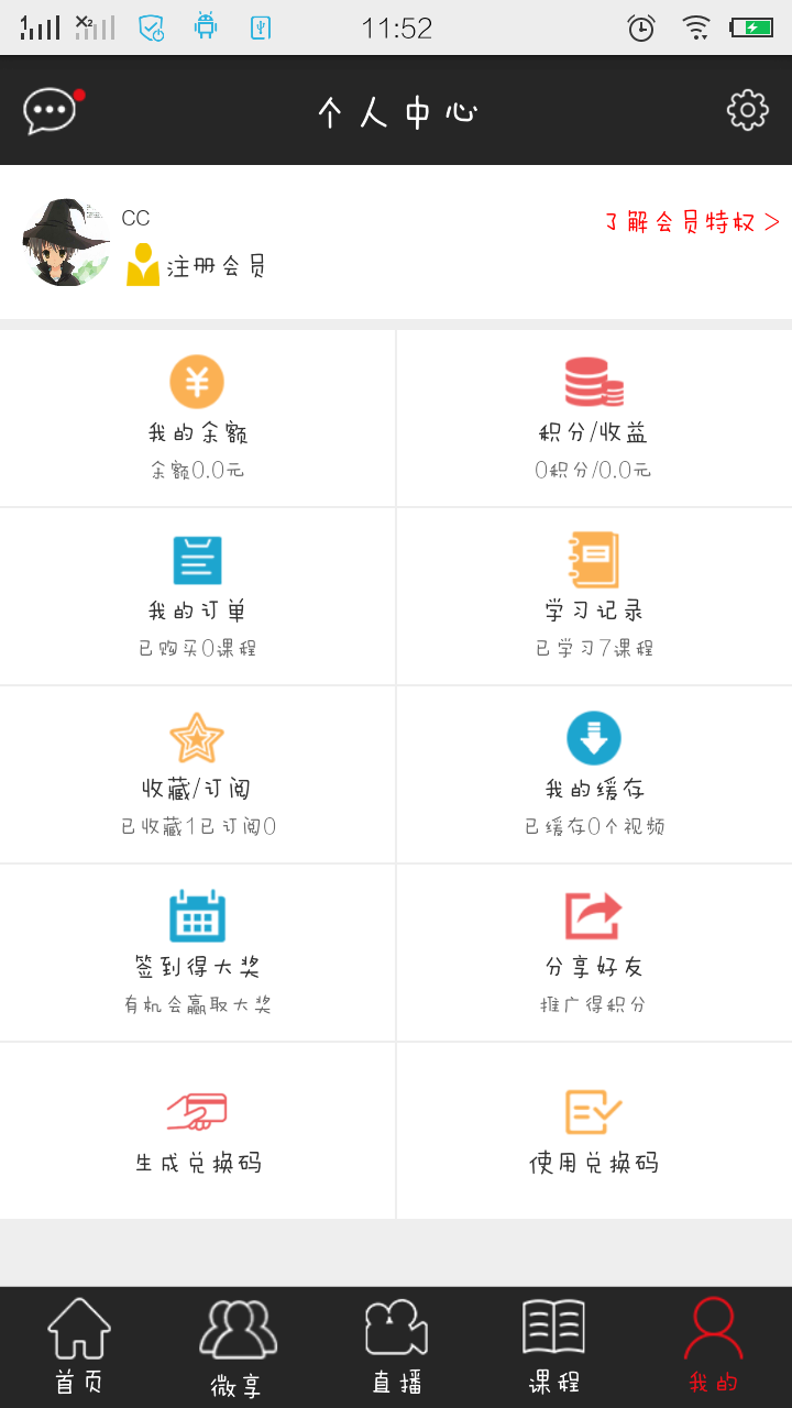 世华云学院