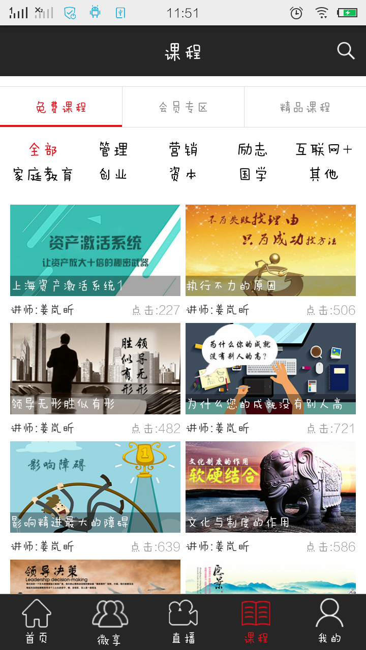 世华云学院