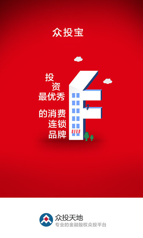 众投宝