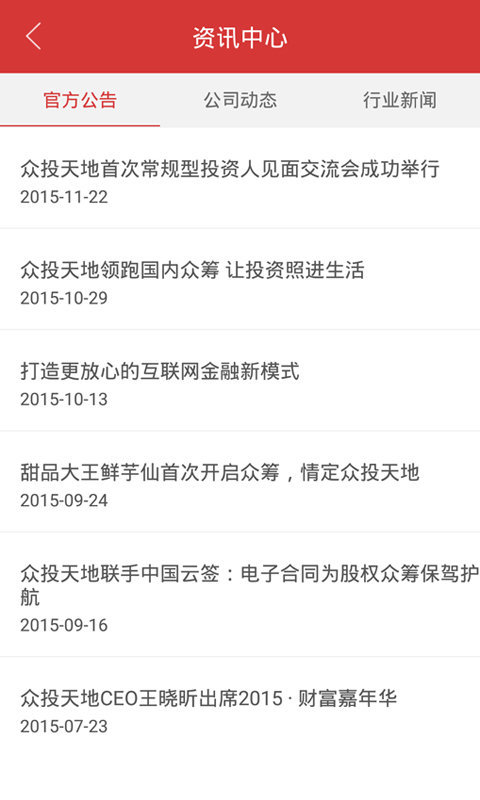 众投宝