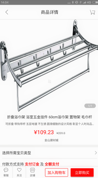 好时居