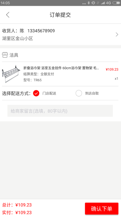 好时居