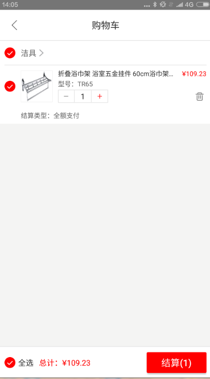 好时居