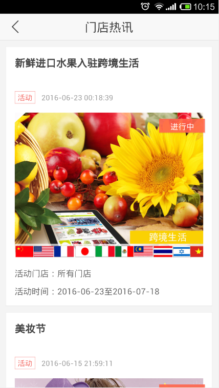 跨境生活