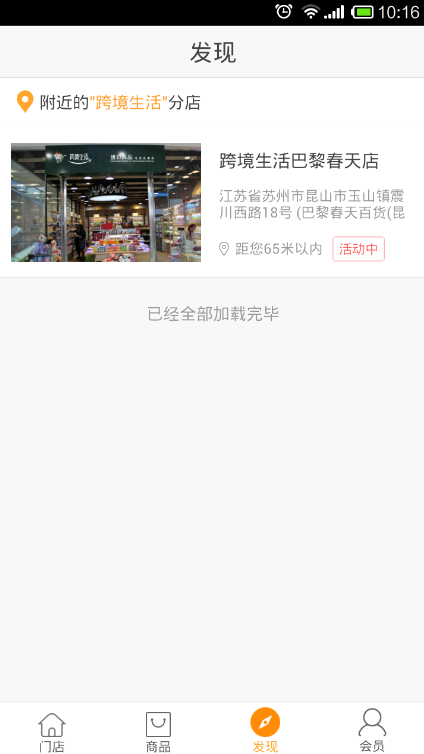 跨境生活