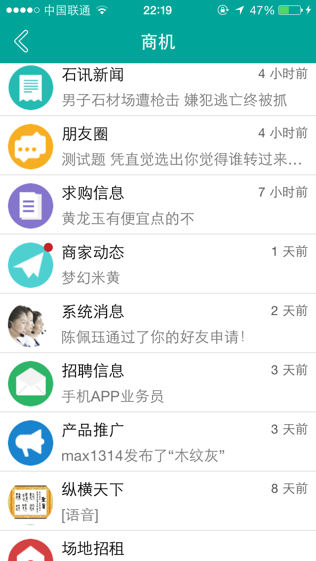 石讯
