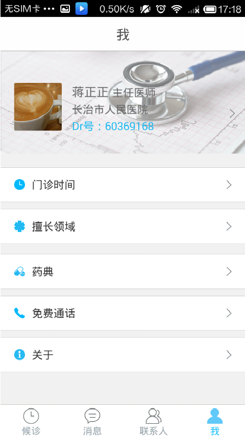 趣孕助手