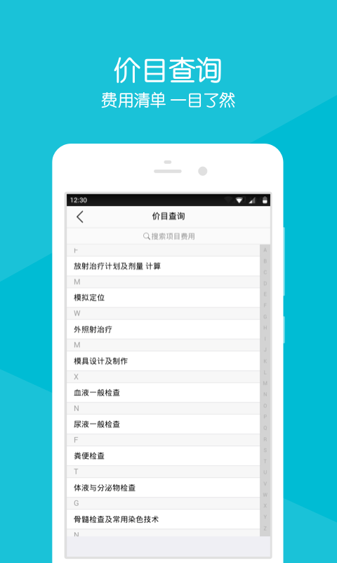 重离子医院