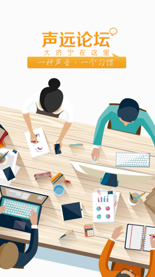 声远网 2.0.7 安卓版
