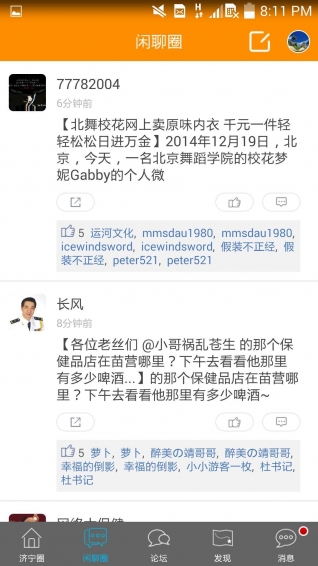 声远网