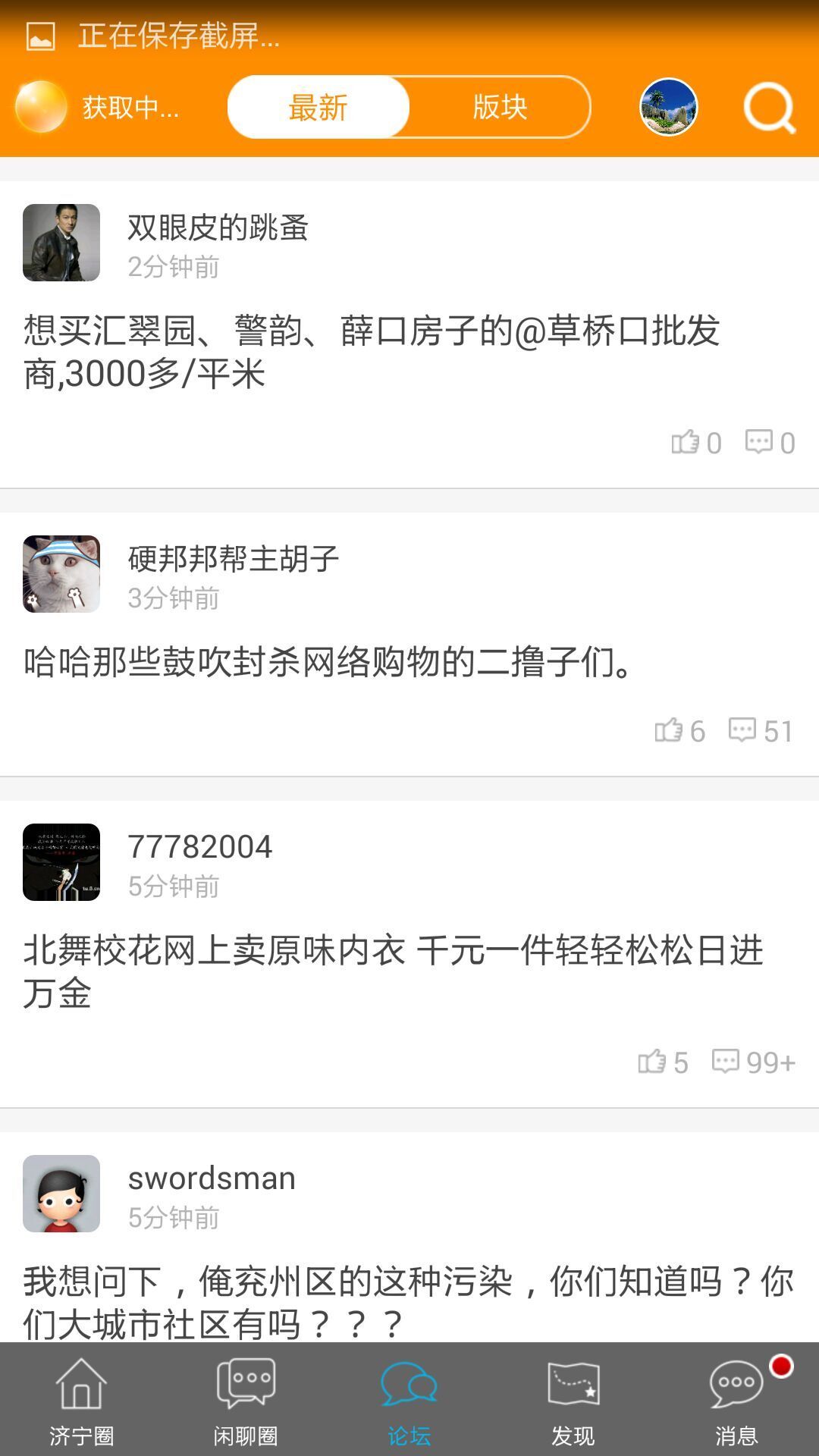 声远网