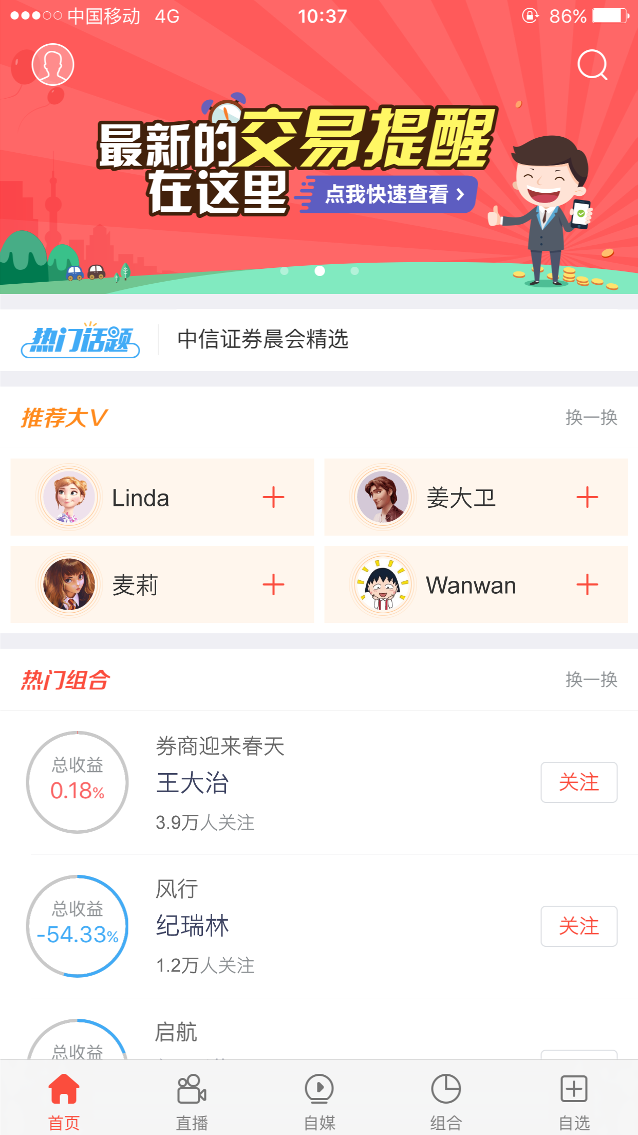 早知道