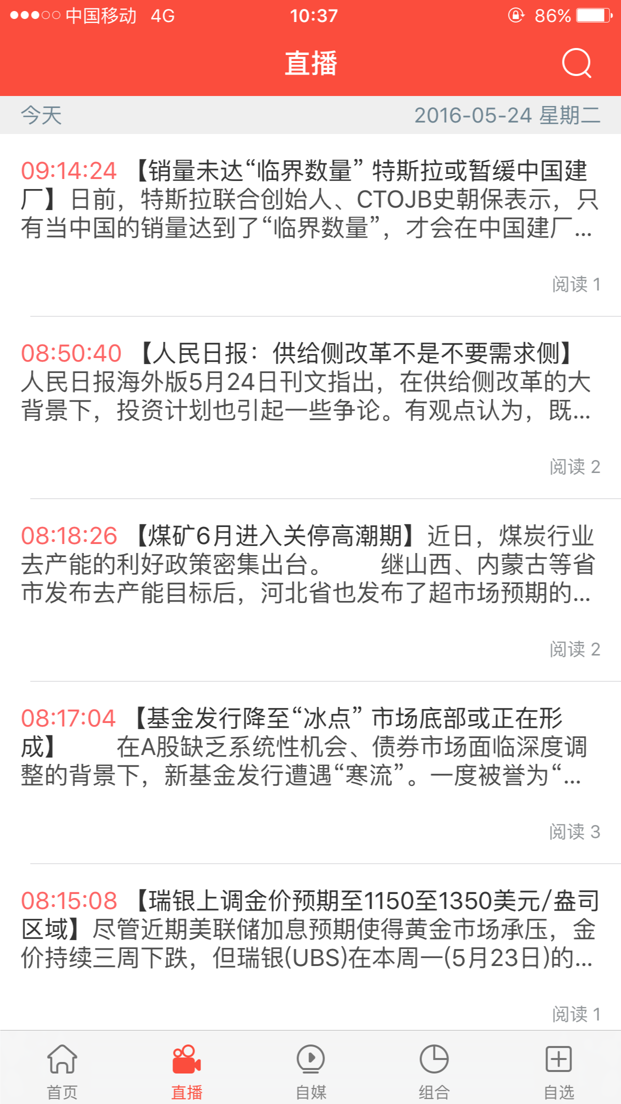 早知道