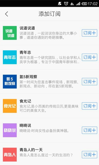 掌上青岛客户端