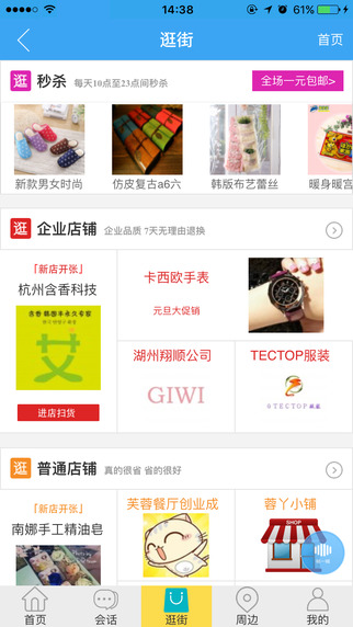 喊一喊