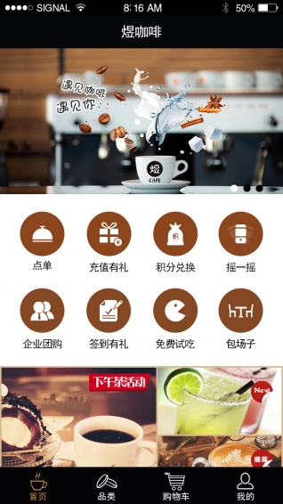 Ucafe 2.0.4.5 安卓版