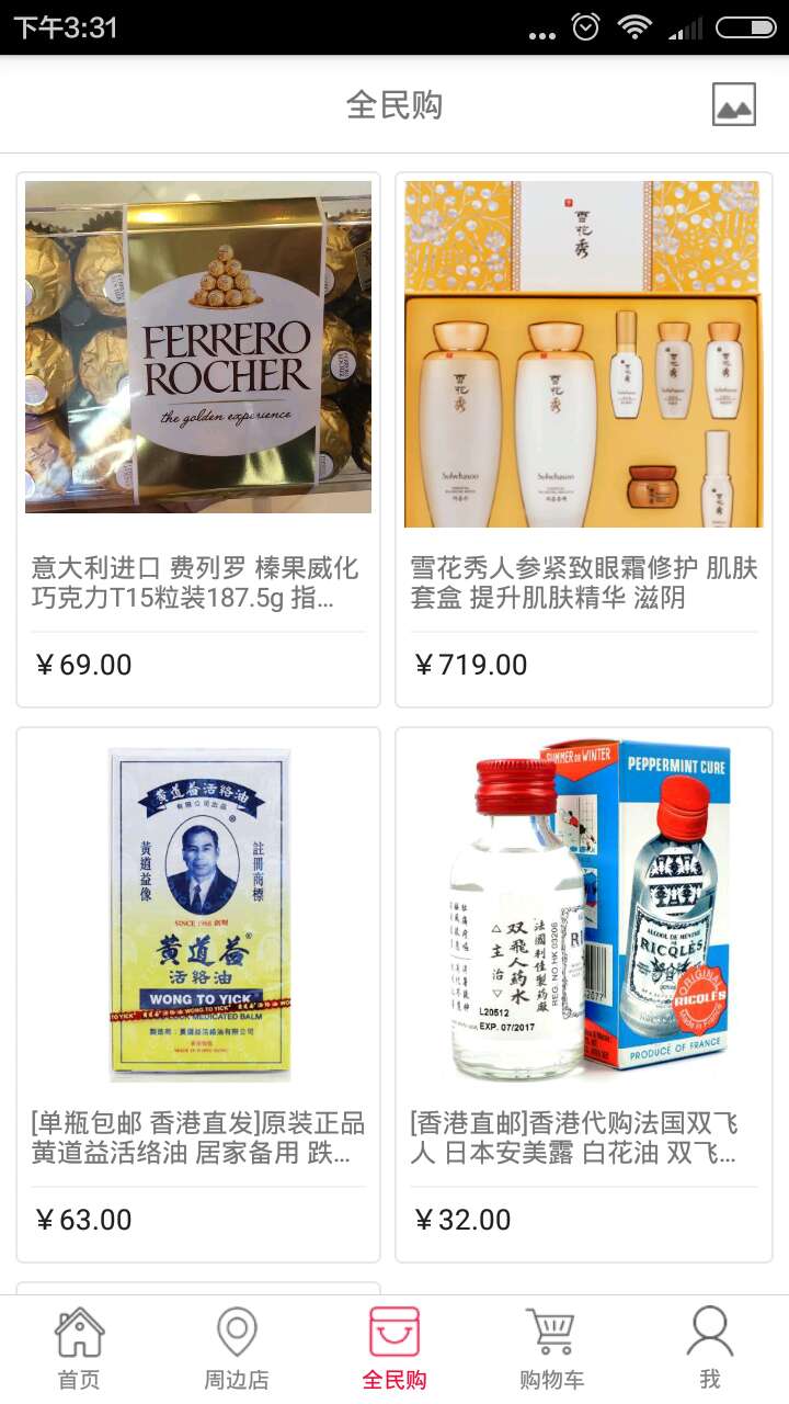 秋香茗茶 8.3.3 安卓版