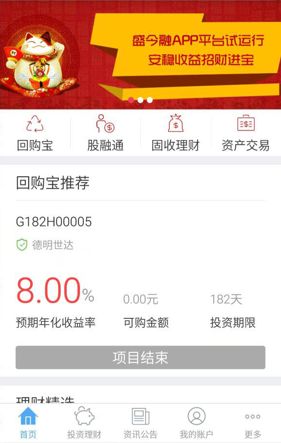 盛今融