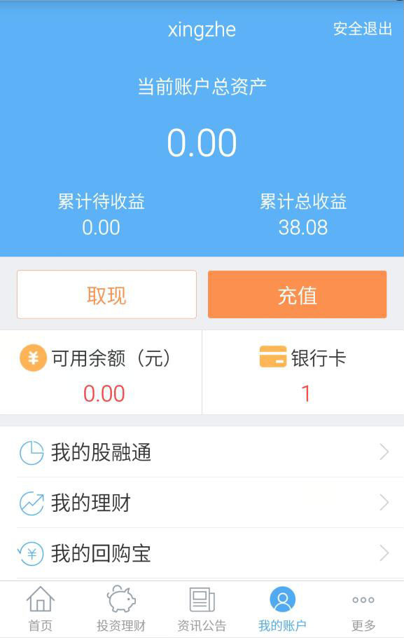 盛今融 1.0.6 安卓版