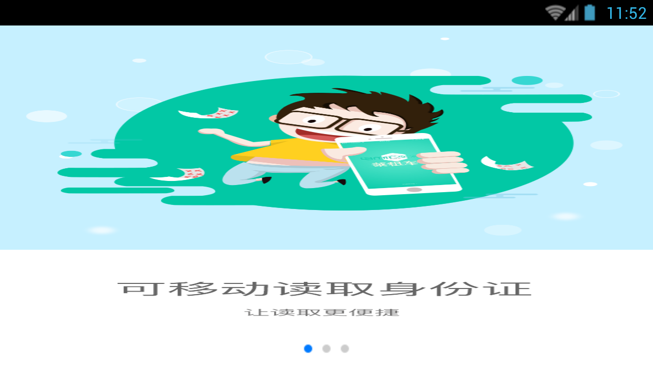 莱租车app