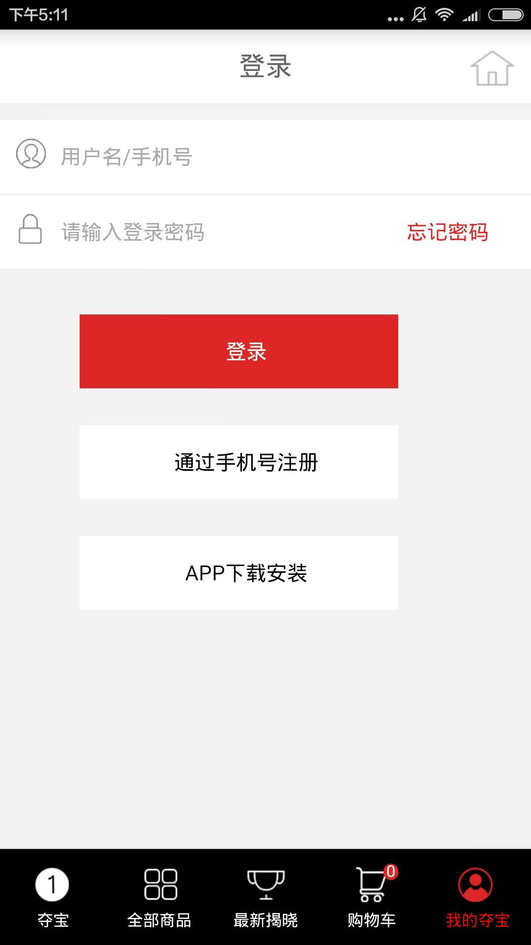 一元哄抢