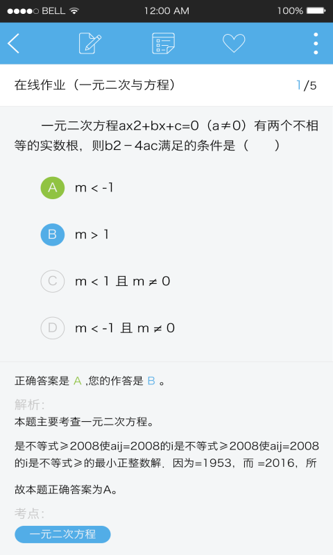 二一教育 1.0 安卓版