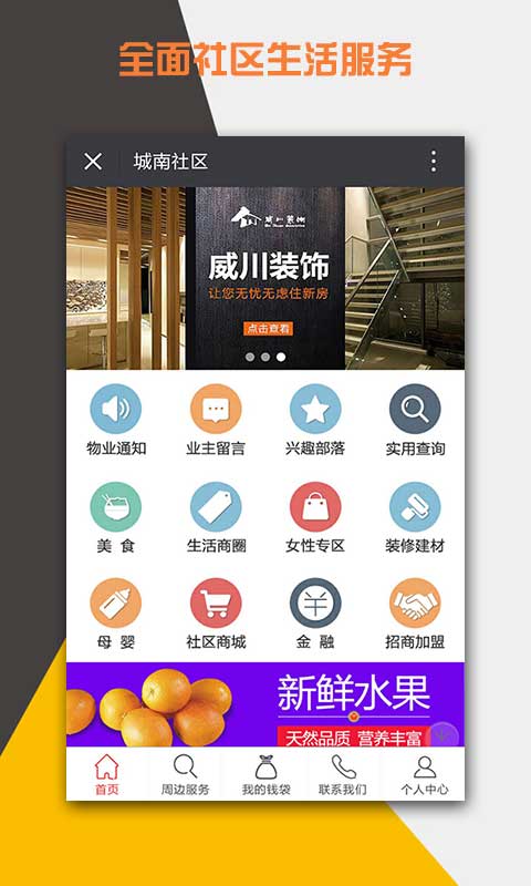 城南社区