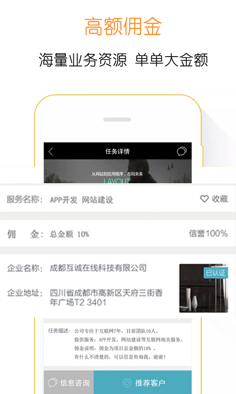 蚂蚁销售