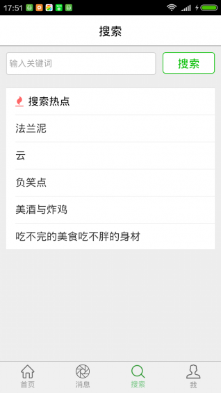 绿满星球