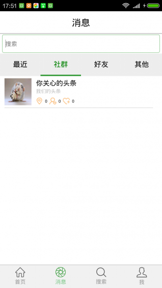 绿满星球