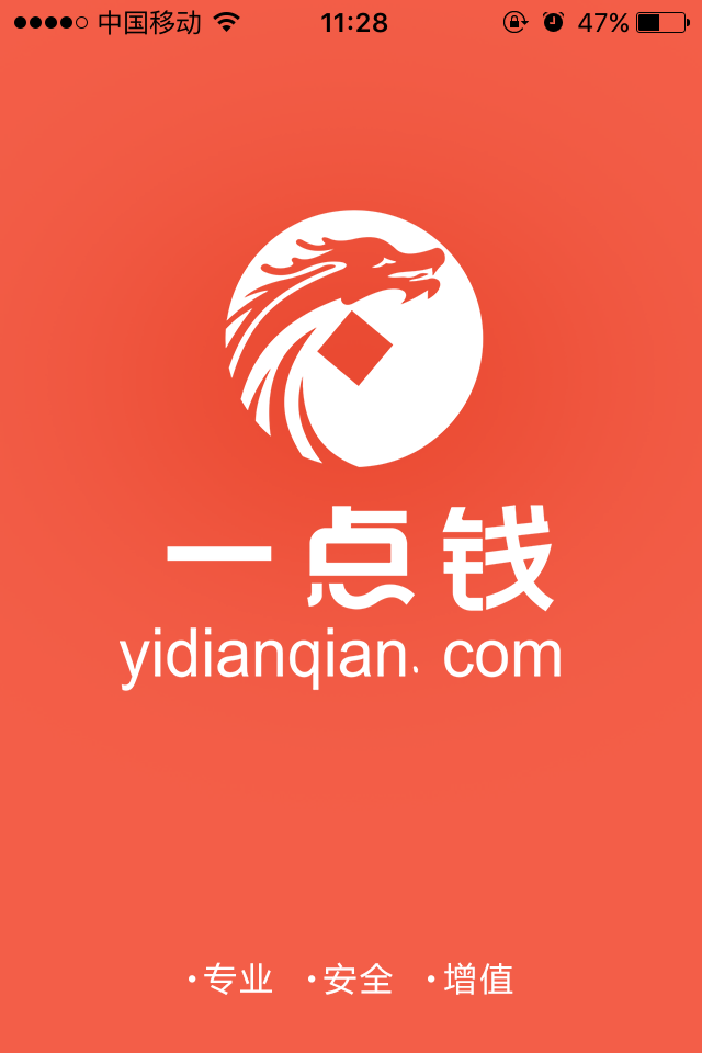 一点钱 1.0.4 安卓版