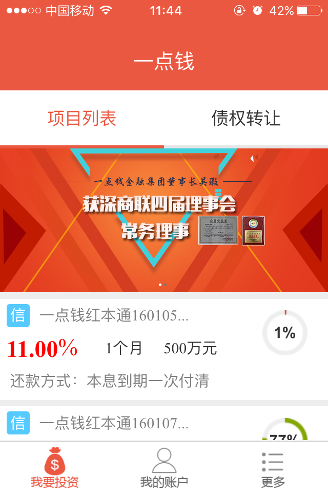 一点钱