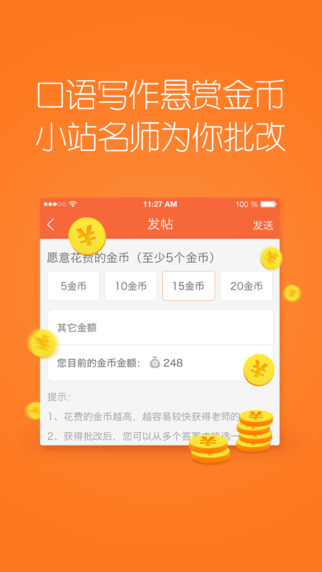 小站社区app