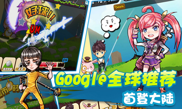 天天高尔夫 1.0.0 安卓版