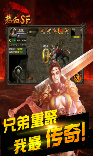 热血SF