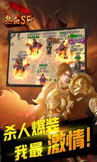 热血SF