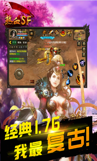 热血SF 1.1.1 安卓版