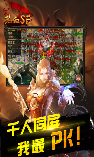 热血SF