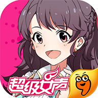 超级女声 1.0.0 安卓版