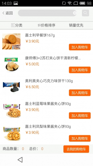 极速鲜城 1.2.2 安卓版
