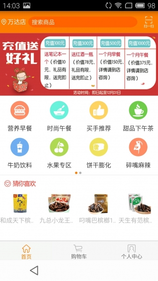 极速鲜城
