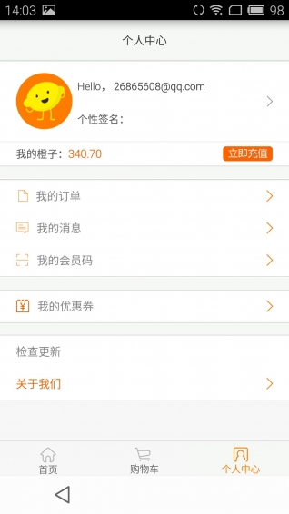 极速鲜城
